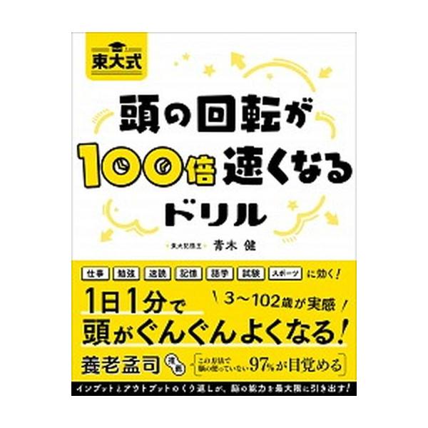 著者名：青木健出版社名：総合法令出版発売日：2020年12月21日商品状態：非常に良い※商品状態詳細は商品説明をご確認ください。