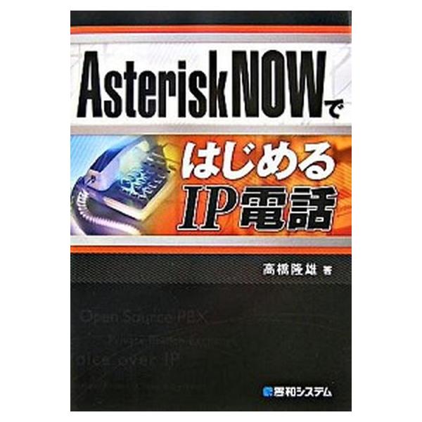 著者名：高橋隆雄出版社名：秀和システム新社発売日：2007年10月商品状態：良い※商品状態詳細は商品説明をご確認ください。