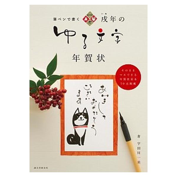 著者名：宇田川一美出版社名：誠文堂新光社発売日：2017年09月10日商品状態：良い※商品状態詳細は商品説明をご確認ください。