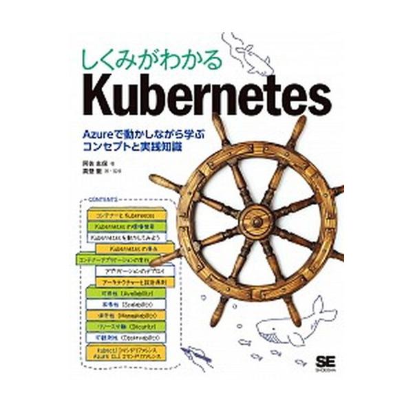 著者名：阿佐志保、真壁徹出版社名：翔泳社発売日：2019年01月23日商品状態：非常に良い※商品状態詳細は商品説明をご確認ください。
