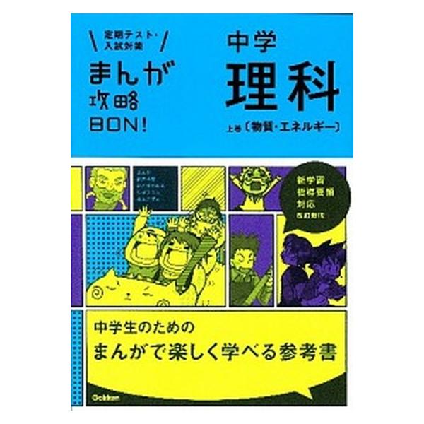 著者名：学研教育出版出版社名：学研教育出版発売日：2012年10月01日商品状態：非常に良い※商品状態詳細は商品説明をご確認ください。