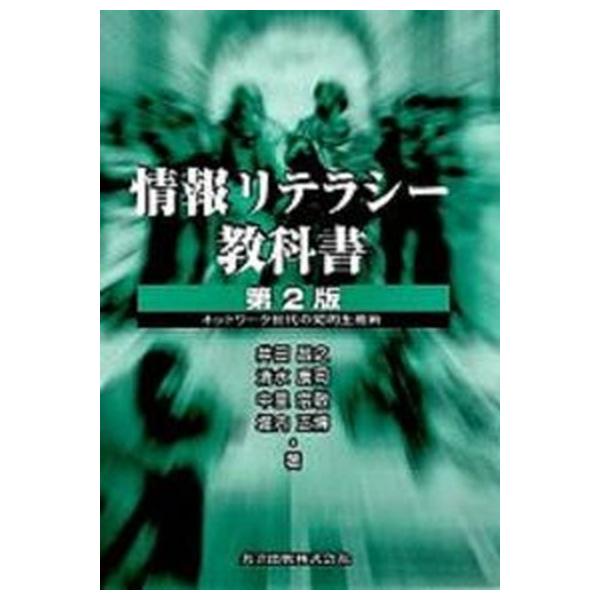 著者名：井田昌之出版社名：共立出版発売日：2000年02月商品状態：良い※商品状態詳細は商品説明をご確認ください。