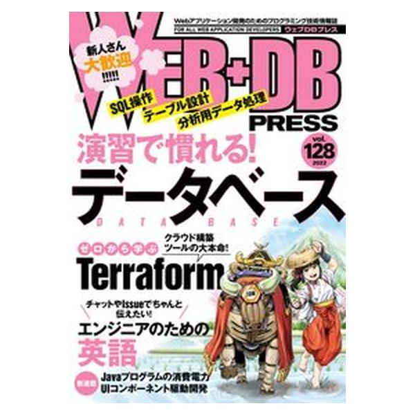 著者名：著:渡辺 大貴,著:北島 祥伍,著:小池 知裕,著:左野 寛之,著:財前 遥平,著:浦井 誠人,著:末永 恭正,著:刈谷 満,著:吉井 健文,著:牧 大輔,著:石上 晋,著:尾形 鉄次,著:和田 智,著:三島 智一,著:西山 和広,...