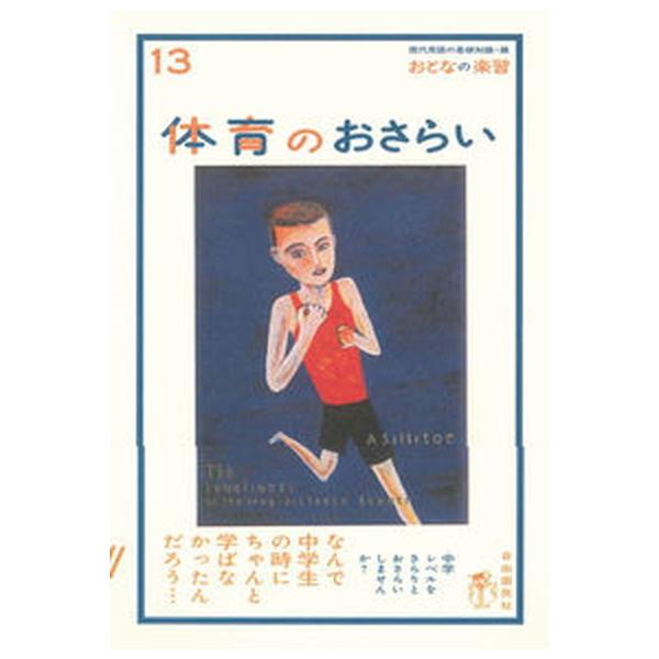 著者名：針谷順子出版社名：自由国民社発売日：2010年04月商品状態：良い※商品状態詳細は商品説明をご確認ください。