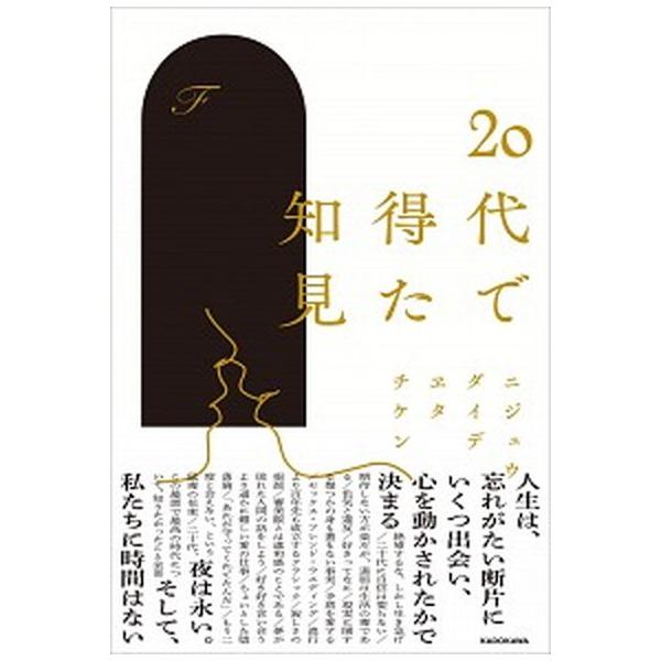 著者名：Ｆ出版社名：ＫＡＤＯＫＡＷＡ発売日：2020年09月19日商品状態：非常に良い※商品状態詳細は商品説明をご確認ください。