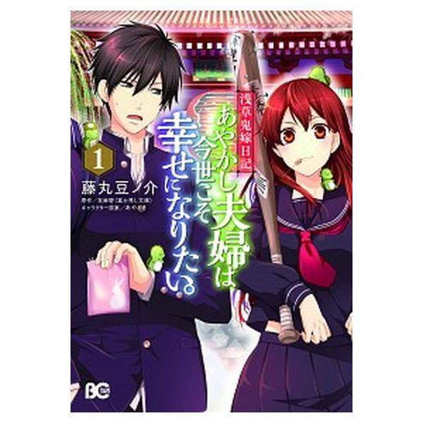 著者名：藤丸豆ノ介、友麻碧出版社名：ＫＡＤＯＫＡＷＡ発売日：2018年08月10日商品状態：非常に良い※商品状態詳細は商品説明をご確認ください。