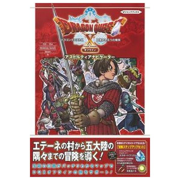 著者名：Ｖジャンプ編集部出版社名：集英社発売日：2022年9月20日商品状態：非常に良い※商品状態詳細は商品説明をご確認ください。