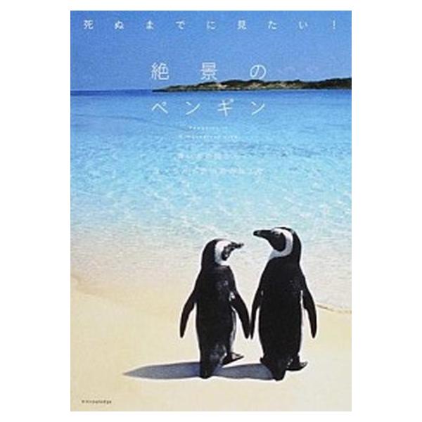 著者名：澤井聖一出版社名：エクスナレッジ発売日：2014年06月商品状態：良い※商品状態詳細は商品説明をご確認ください。