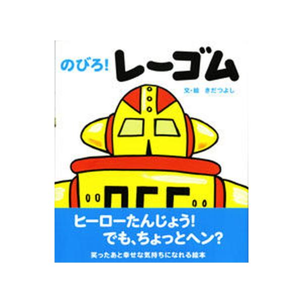 著者名：きだつよし出版社名：ゆびさし発売日：2008年12月商品状態：良い※商品状態詳細は商品説明をご確認ください。