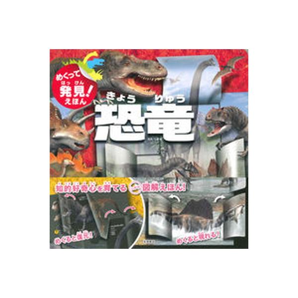 著者名：土屋健、加藤愛一出版社名：永岡書店発売日：2020年08月10日商品状態：良い※商品状態詳細は商品説明をご確認ください。