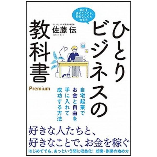 著者名：佐藤伝出版社名：Ｇａｋｋｅｎ発売日：2020年08月18日商品状態：非常に良い※商品状態詳細は商品説明をご確認ください。