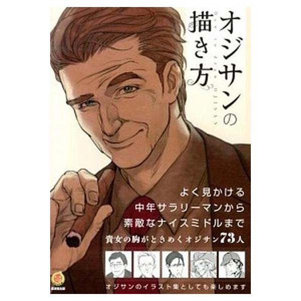 著者名：スタジオ・ハ−ドデラックス株式会社出版社名：廣済堂出版発売日：2014年03月商品状態：良い※商品状態詳細は商品説明をご確認ください。