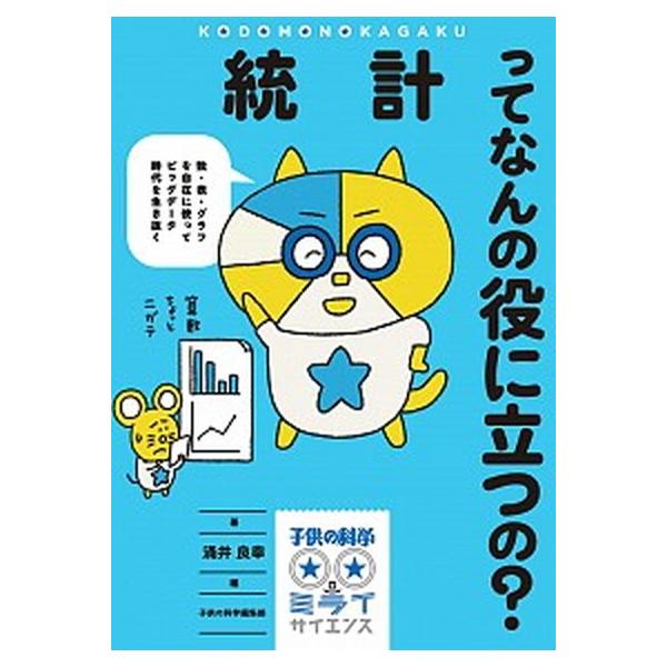 著者名：涌井良幸出版社名：誠文堂新光社発売日：2018年05月30日商品状態：非常に良い※商品状態詳細は商品説明をご確認ください。