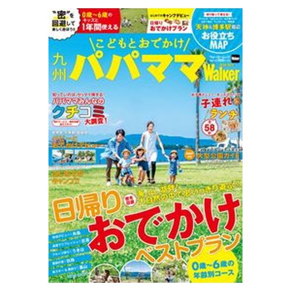 著者名：出版社名：ＫＡＤＯＫＡＷＡ発売日：2020年07月29日商品状態：良い※商品状態詳細は商品説明をご確認ください。