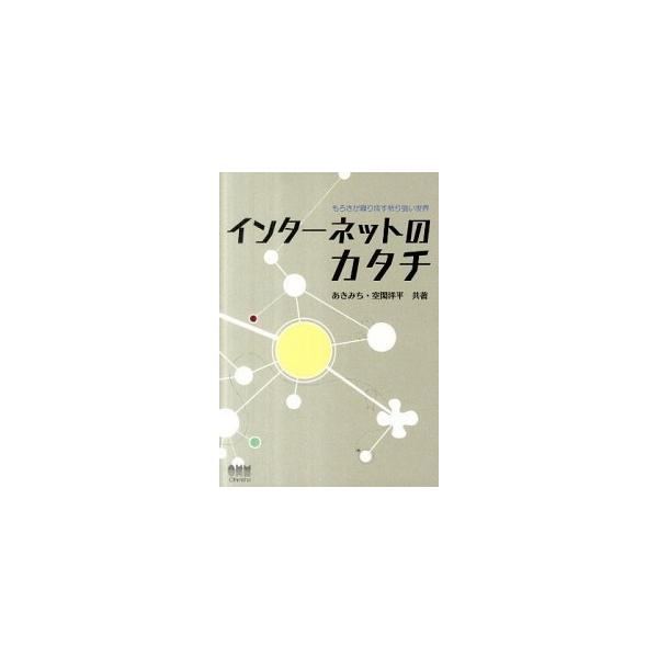 著者名：あきみち、空閑洋平出版社名：オ−ム社発売日：2011年06月商品状態：良い※商品状態詳細は商品説明をご確認ください。