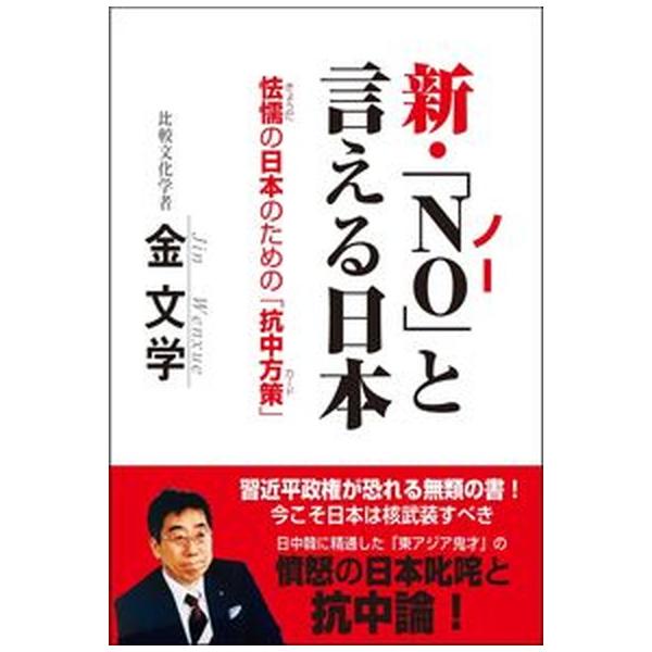 著者名：金文学出版社名：高木書房発売日：2022年05月20日商品状態：非常に良い※商品状態詳細は商品説明をご確認ください。