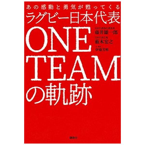 著者名：藤井雄一郎、薮木宏之出版社名：講談社発売日：2020年07月27日商品状態：非常に良い※商品状態詳細は商品説明をご確認ください。