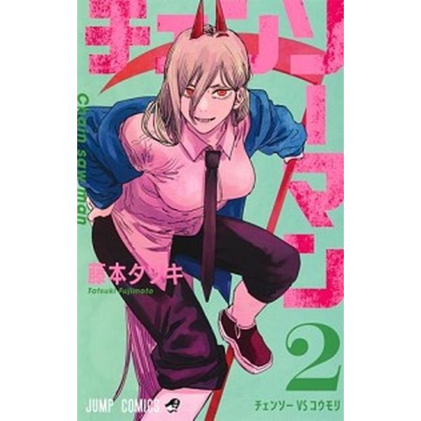 著者名：藤本タツキ出版社名：集英社発売日：2019年05月02日商品状態：非常に良い※商品状態詳細は商品説明をご確認ください。