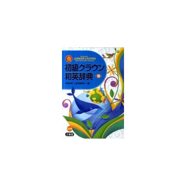 前置詞中心 英語表現辞典 | JChereヤフーショッピング購入代行