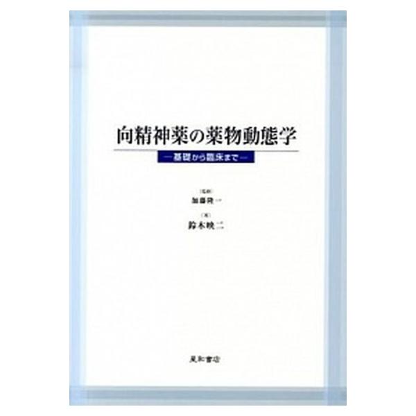 著者名：鈴木映二、加藤隆一出版社名：星和書店発売日：2013年03月27日商品状態：良い※商品状態詳細は商品説明をご確認ください。