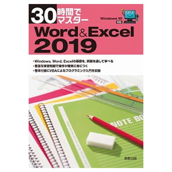 著者名：実教出版企画開発部出版社名：実教出版発売日：2019年09月20日商品状態：良い※商品状態詳細は商品説明をご確認ください。