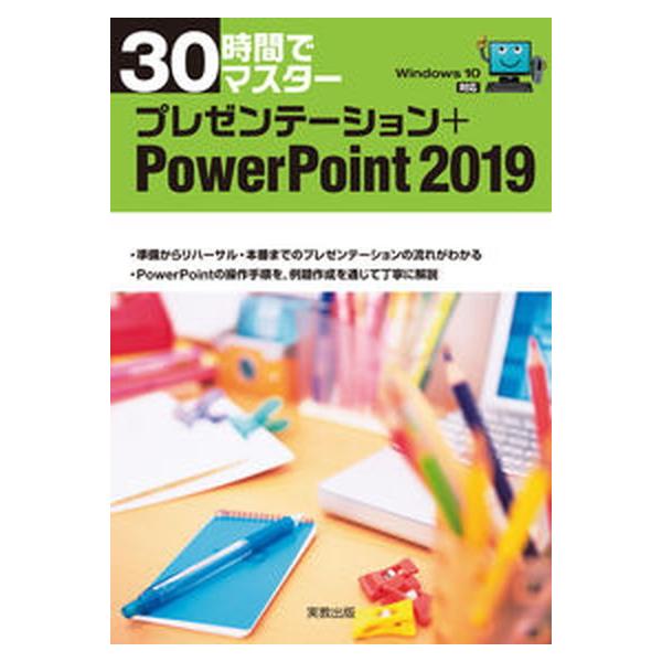 著者名：実教出版企画開発部出版社名：実教出版発売日：2020年02月28日商品状態：良い※商品状態詳細は商品説明をご確認ください。