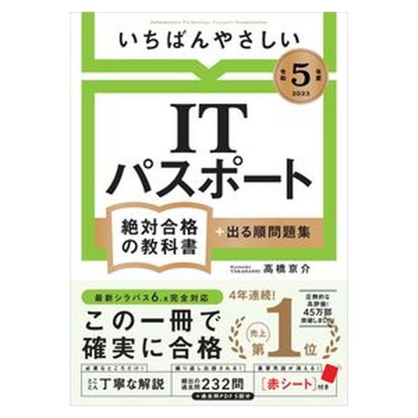 著者名：高橋京介出版社名：ＳＢクリエイティブ発売日：2023年01月09日商品状態：良い※商品状態詳細は商品説明をご確認ください。