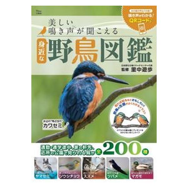 著者名：里中遊歩出版社名：宝島社発売日：2021年07月08日商品状態：良い※商品状態詳細は商品説明をご確認ください。