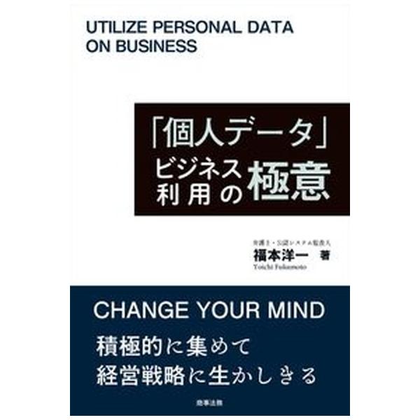 著者名：福本洋一出版社名：商事法務発売日：2021年03月06日商品状態：非常に良い※商品状態詳細は商品説明をご確認ください。