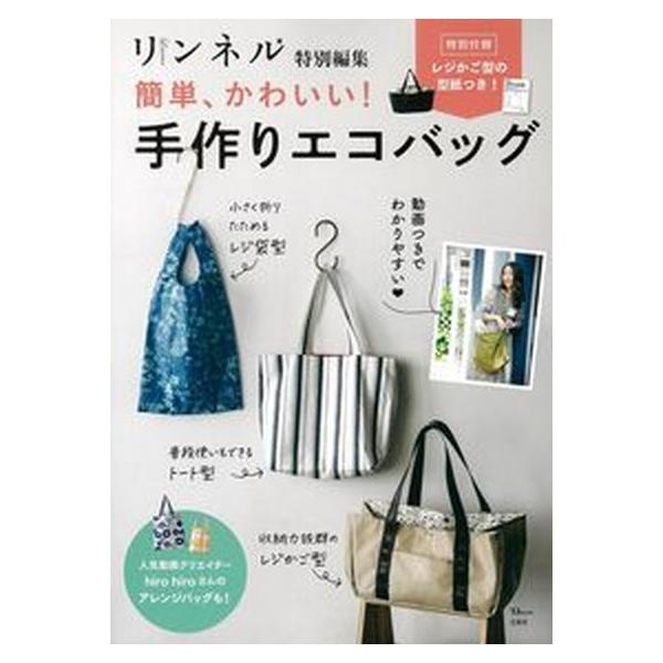 著者名：出版社名：宝島社発売日：2020年08月31日商品状態：良い※商品状態詳細は商品説明をご確認ください。