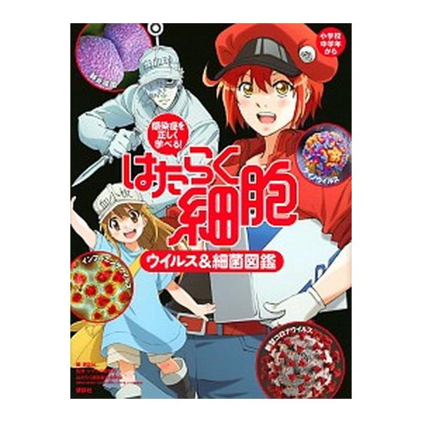 著者名：講談社、シリウス編集部出版社名：講談社発売日：2021年01月21日商品状態：良い※商品状態詳細は商品説明をご確認ください。