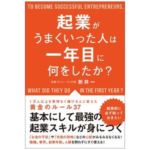 著者名：新井一出版社名：総合法令出版発売日：2022年05月20日商品状態：良い※商品状態詳細は商品説明をご確認ください。