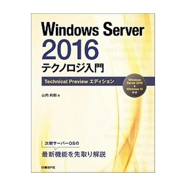 著者名：山内和朗出版社名：日経ＢＰ発売日：2015年09月商品状態：非常に良い※商品状態詳細は商品説明をご確認ください。