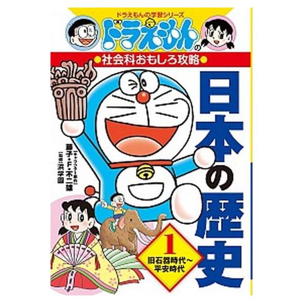 著者名：藤子・Ｆ・不二雄出版社名：小学館発売日：2013年04月10日商品状態：非常に良い※商品状態詳細は商品説明をご確認ください。