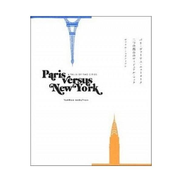 著者名：ヴァラム・ミュラティアン、阿部寿美代出版社名：ビ−・エヌ・エヌ新社発売日：2013年02月商品状態：良い※商品状態詳細は商品説明をご確認ください。