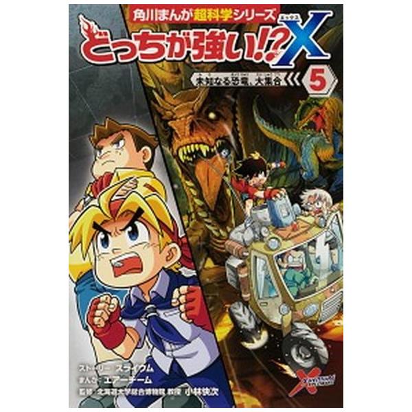 著者名：スライウム、エアーチーム出版社名：ＫＡＤＯＫＡＷＡ発売日：2020年11月26日商品状態：非常に良い※商品状態詳細は商品説明をご確認ください。