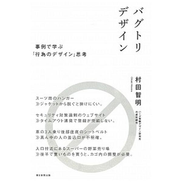著者名：村田智明出版社名：朝日新聞出版発売日：2020年02月28日商品状態：非常に良い※商品状態詳細は商品説明をご確認ください。