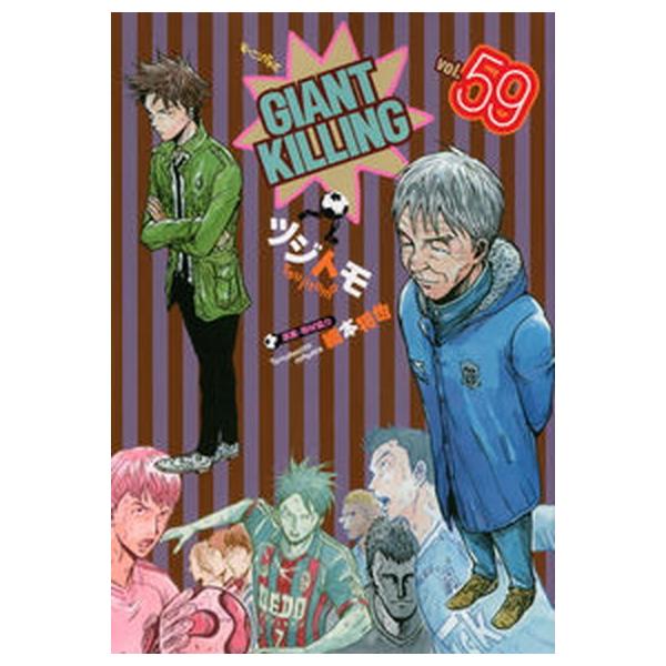 著者名：ツジトモ、綱本将也出版社名：講談社発売日：2021年09月22日商品状態：非常に良い※商品状態詳細は商品説明をご確認ください。