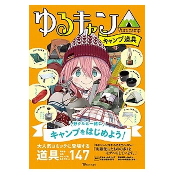 著者名：出版社名：宝島社発売日：2020年09月24日商品状態：良い※商品状態詳細は商品説明をご確認ください。