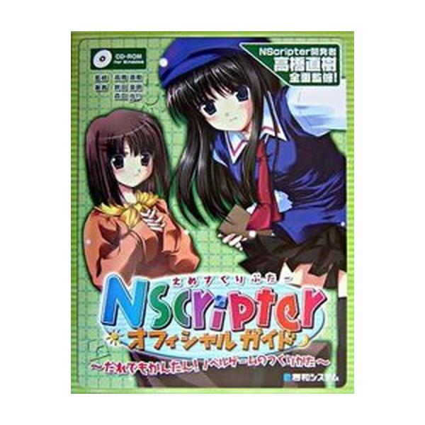 著者名：畔田英明、森皿尚行出版社名：秀和システム新社発売日：2004年09月商品状態：良い※商品状態詳細は商品説明をご確認ください。