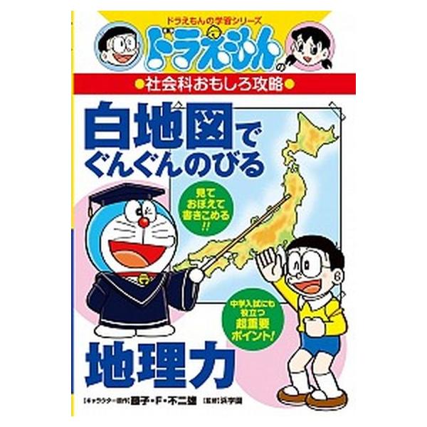 著者名：藤子・Ｆ・不二雄、藤子プロ出版社名：小学館発売日：2018年07月25日商品状態：非常に良い※商品状態詳細は商品説明をご確認ください。