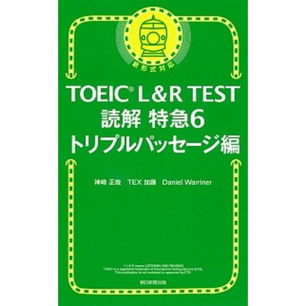 著者名：神崎正哉、ＴＥＸ加藤出版社名：朝日新聞出版発売日：2020年11月30日商品状態：非常に良い※商品状態詳細は商品説明をご確認ください。