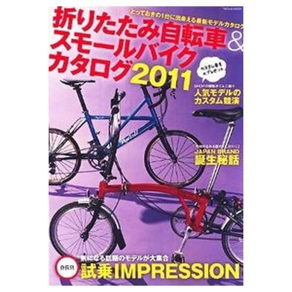 著者名：出版社名：辰巳出版発売日：2011年03月商品状態：良い※商品状態詳細は商品説明をご確認ください。