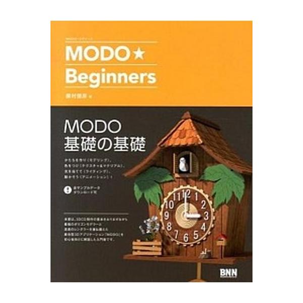 著者名：柳村徳彦出版社名：ビ−・エヌ・エヌ新社発売日：2014年01月商品状態：良い※商品状態詳細は商品説明をご確認ください。