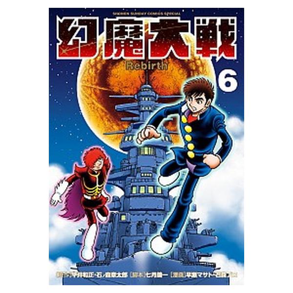中古 Rebirth 中古の価格と最安値 おすすめ通販を激安で