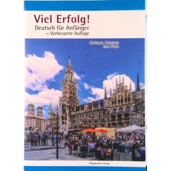 著者名：赤澤元務、須藤勲出版社名：同学社発売日：2018年01月30日商品状態：良い※商品状態詳細は商品説明をご確認ください。