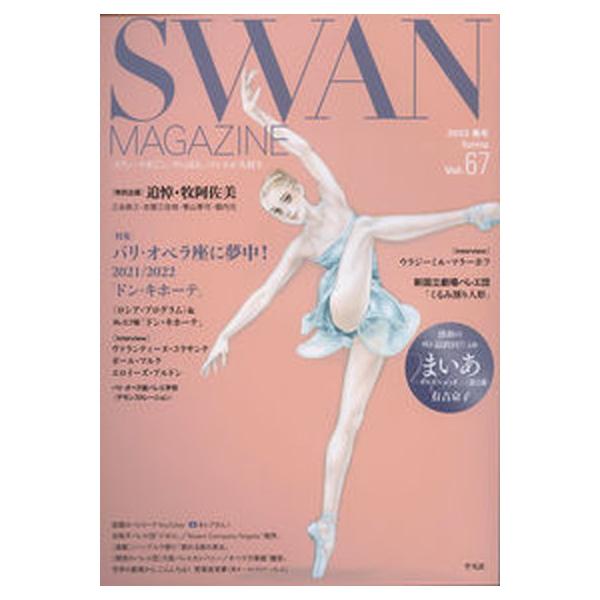著者名：出版社名：平凡社発売日：2022年03月15日商品状態：良い※商品状態詳細は商品説明をご確認ください。