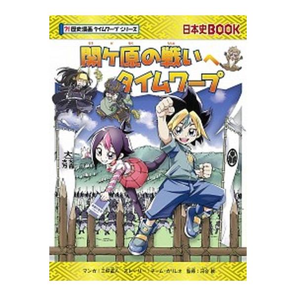 著者名：三好直人、チーム・ガリレオ出版社名：朝日新聞出版発売日：2020年05月30日商品状態：非常に良い※商品状態詳細は商品説明をご確認ください。