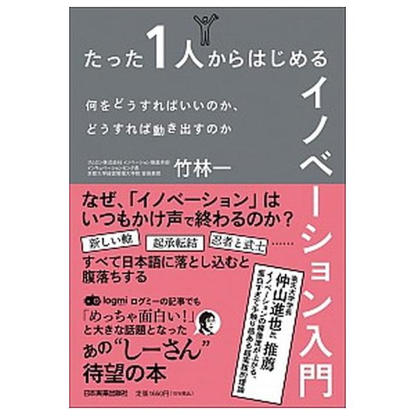 著者名：竹林一出版社名：日本実業出版社発売日：2022年01月01日商品状態：良い※商品状態詳細は商品説明をご確認ください。