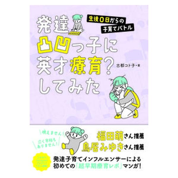 著者名：古都コト子出版社名：飛鳥新社発売日：2022年06月23日商品状態：非常に良い※商品状態詳細は商品説明をご確認ください。